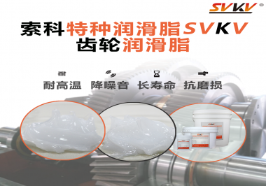 你知道齒輪什么時(shí)候用潤(rùn)滑脂，什么時(shí)候用潤(rùn)滑油嗎？