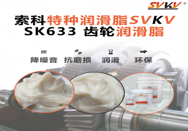 播種機“齒”在必行？靠的是這款不甩油、不斷裂的齒輪潤滑脂！