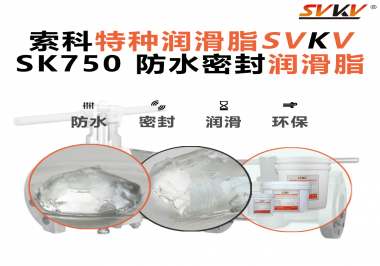 潛水泵卡頓漏水？一款防水潤滑脂幫你輕松解決