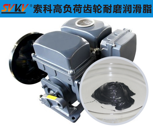 電動執(zhí)行器潤滑選索科潤滑脂，專業(yè)更放心！